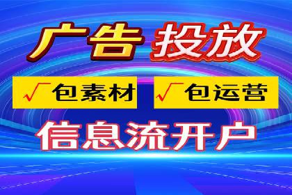 信息流广告制作指南：案例解析与优化策略
